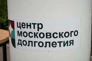 «Патриотическое музыкальное лото» организуют в ЦМД «Краснопахорское». Фото: Анна Быкова, «Вечерняя Москва»