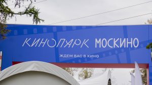 Съемки лауреата фестиваля «Виват кино России!» проходили в кинопарке «Москино». Фото: Ксения Догонашева, «Вечерняя Москва»