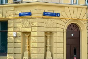 Дом на улице Можайский Вал был возведен в 1954 году в стиле советской неоклассики. Фото: пресс-служба ФКР Москвы