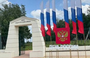 Улицы Краснопахорского украсят ко Дню России. Фото предоставил сотрудник управы Краснопахорского района