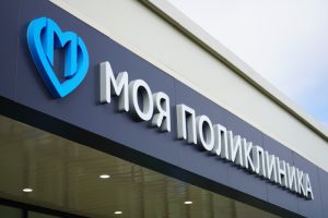 Сотрудники поликлиники «Кузнечики» проведут лекцию о рассеянном склерозе. Фото: Анна Быкова, «Вечерняя Москва»