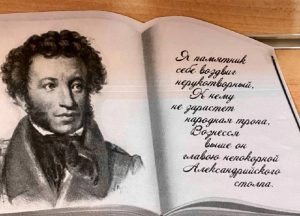 Книжную выставку в честь Александра Пушкина открыли в Краснопахорской взрослой библиотеке. Фото: официальная страница ДК «Звездный» в социальных сетях