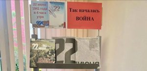 Память о Великой Отечественной войне: книжную выставку можно посетить в Краснопахорском. Фото: официальная страница ДК «Звездный» в социальных сетях
