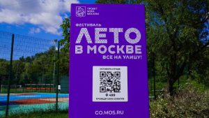 Творческие коллективы из Краснопахорского выступят на мероприятии в Брусиловском парке. Фото: Ксения Догонашева, «Лето в Москве»