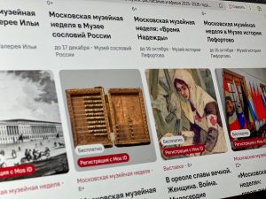 Как оформить бесплатный билет на «Московскую музейную неделю» через «Мосбилет». Фото: София Петровская, «Вечерняя Москва»