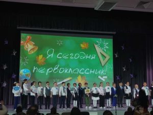 Концерт «День первоклассника» прошел в школе №2075. Фото: официальная страница школы №2075 в социальных сетях